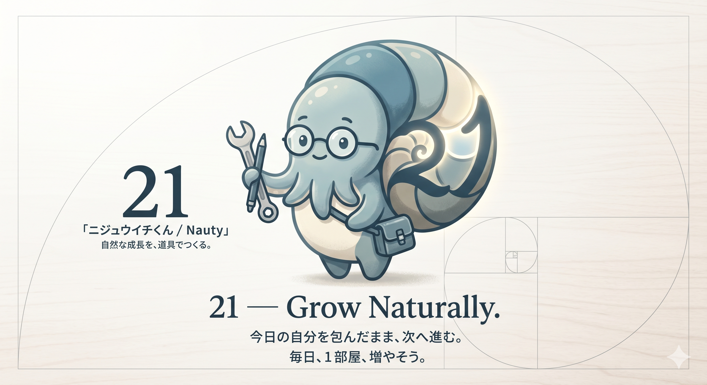 Nauty キャラクター画像